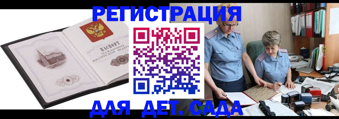 прописка гарантия в Заполярном