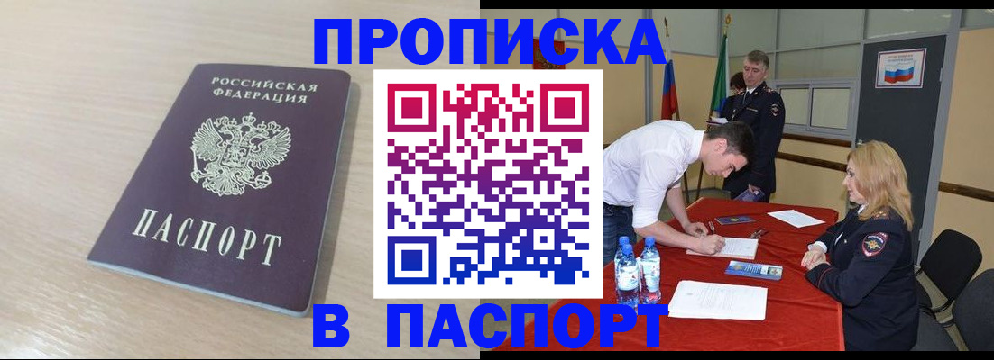 регистрация в Заполярном