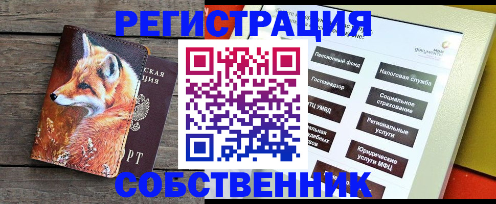 временная регистрация адрес в Заполярном